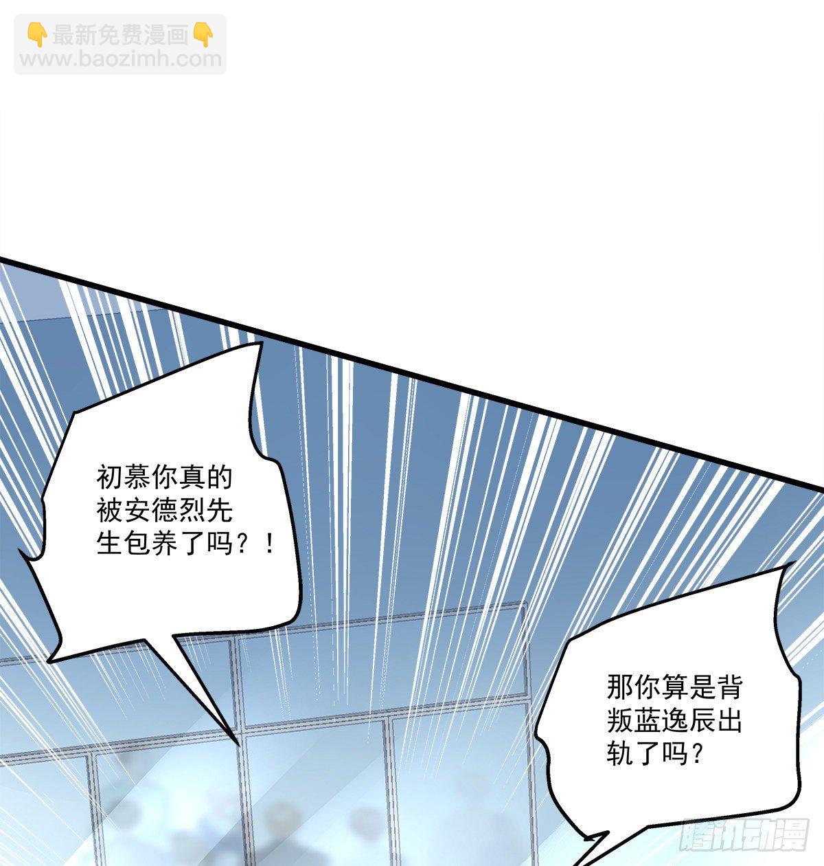 天籟音靈 - 329話 分手也不敢說(1/2) - 7