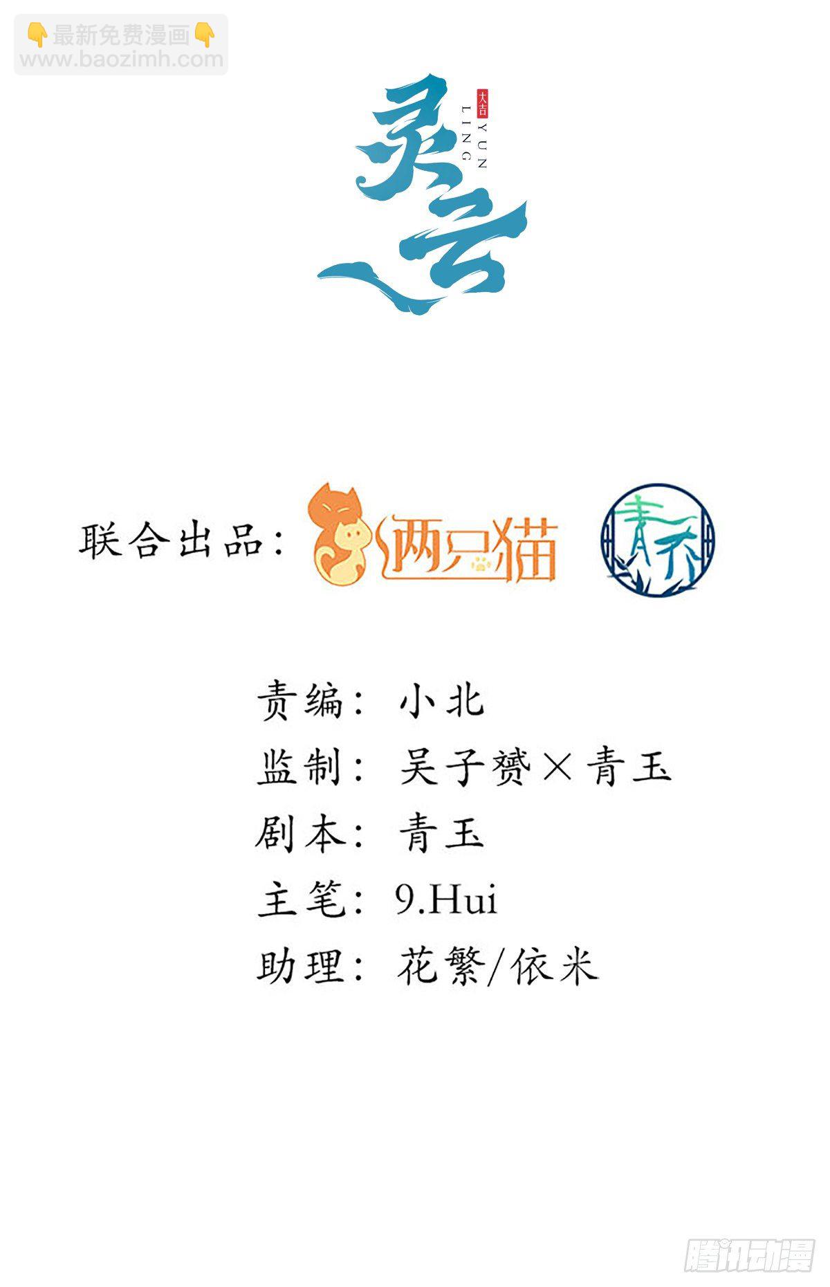 天籟音靈 - 329話 分手也不敢說(1/2) - 2