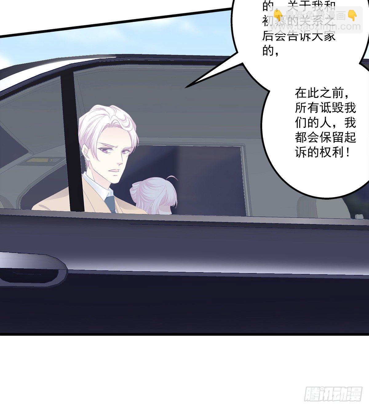 天籟音靈 - 329話 分手也不敢說(1/2) - 8