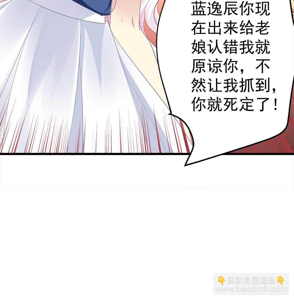 天籟音靈 - 329話 分手也不敢說(1/2) - 4
