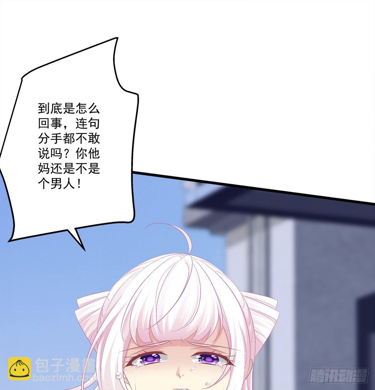 天籟音靈 - 329話 分手也不敢說(1/2) - 5