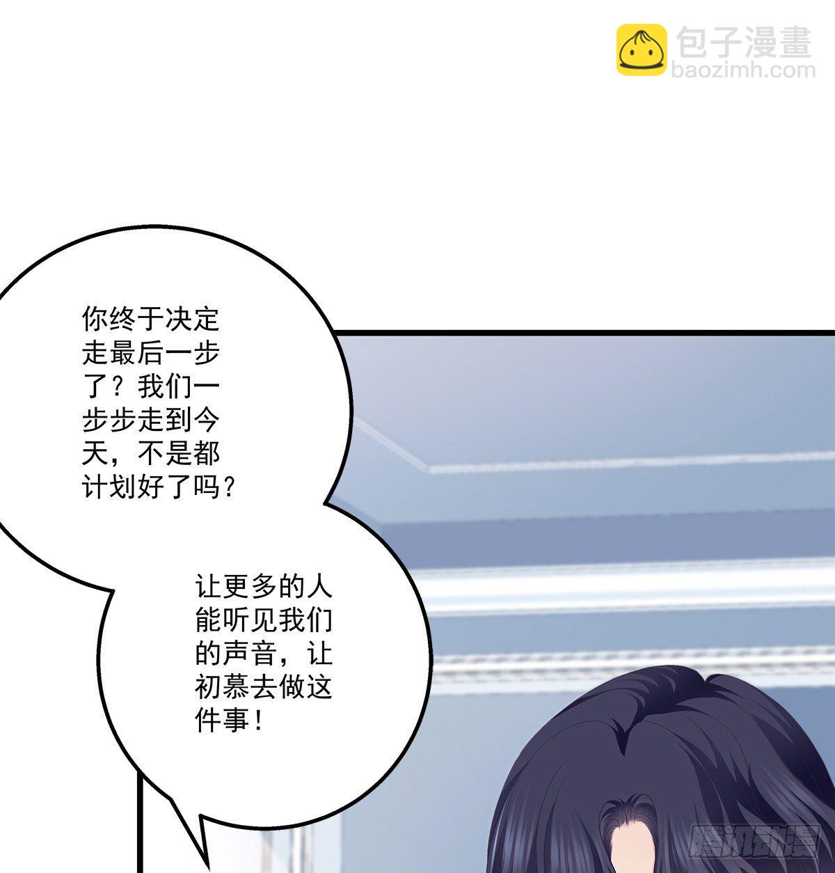 天籟音靈 - 329話 分手也不敢說(1/2) - 5