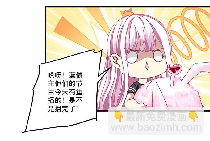 天籟音靈 - 36話 如此耀眼(1/2) - 6