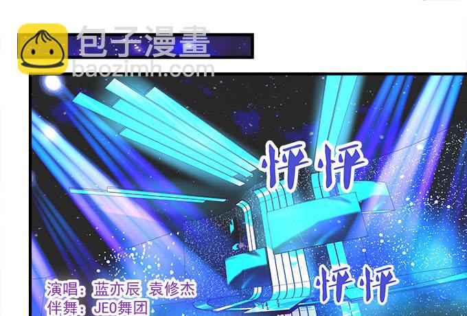 天籟音靈 - 36話 如此耀眼(1/2) - 1
