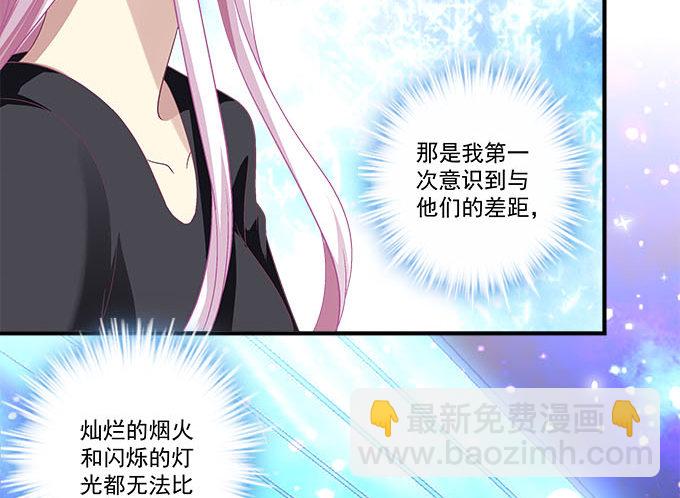 天籟音靈 - 36話 如此耀眼(1/2) - 1