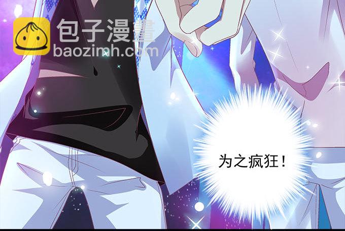 天籟音靈 - 36話 如此耀眼(1/2) - 4