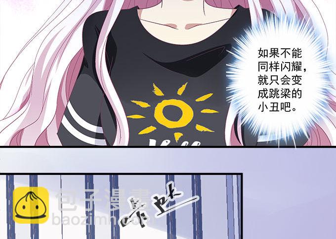 天籟音靈 - 36話 如此耀眼(1/2) - 6