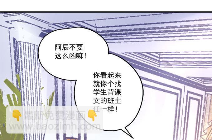 天籟音靈 - 36話 如此耀眼(2/2) - 4