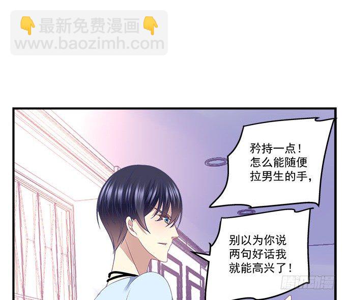 天籟音靈 - 38話 你在我心裡最帥(2/2) - 5