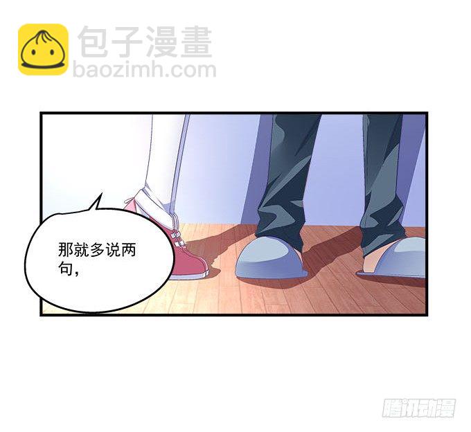 天籟音靈 - 38話 你在我心裡最帥(2/2) - 1