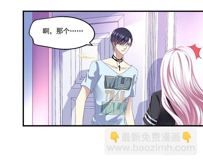 天籟音靈 - 38話 你在我心裡最帥(2/2) - 3