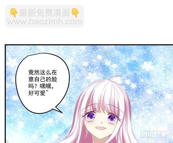 天籟音靈 - 38話 你在我心裡最帥(2/2) - 1