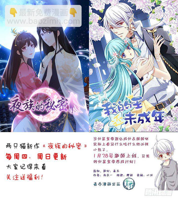 天籟音靈 - 38話 你在我心裡最帥(2/2) - 4