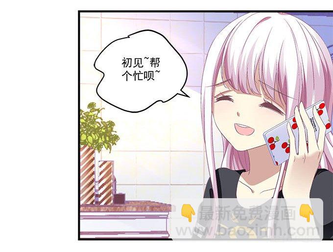 天籟音靈 - 40話 難道是...被潛了？！(1/2) - 2