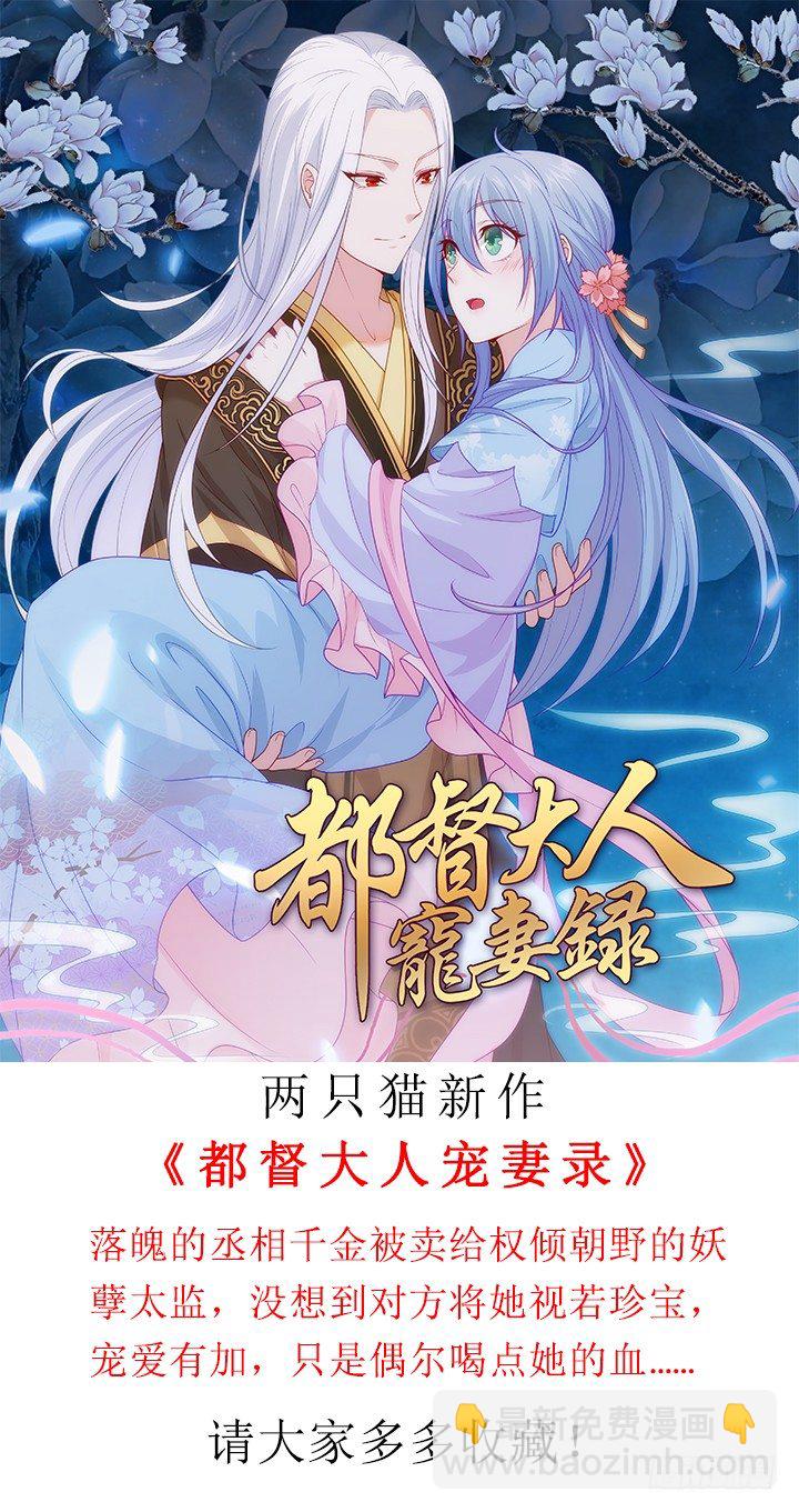 天籟音靈 - 40話 難道是...被潛了？！(1/2) - 2