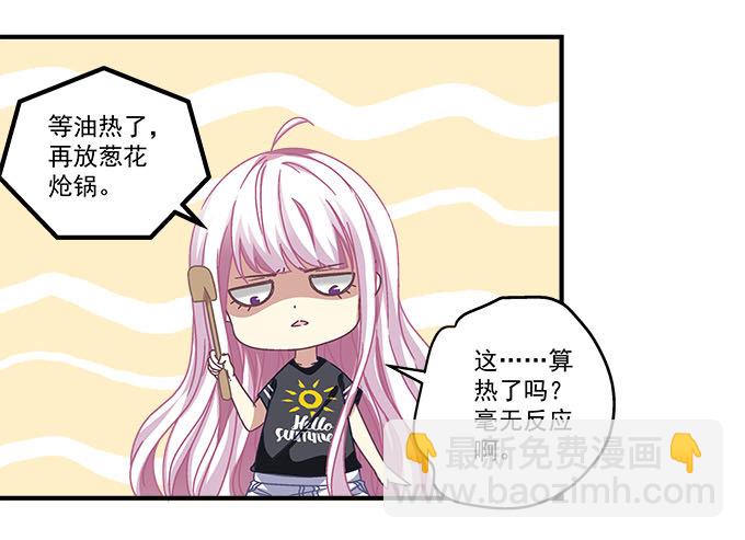 天籟音靈 - 40話 難道是...被潛了？！(1/2) - 5