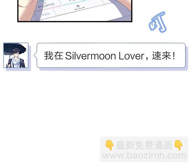 天籟音靈 - 40話 難道是...被潛了？！(1/2) - 4