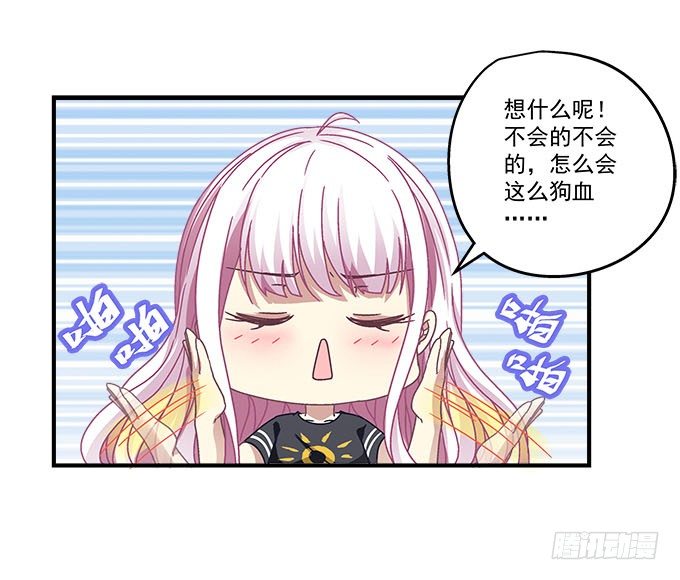 天籟音靈 - 40話 難道是...被潛了？！(2/2) - 1