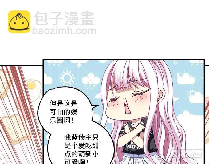 天籟音靈 - 40話 難道是...被潛了？！(2/2) - 2