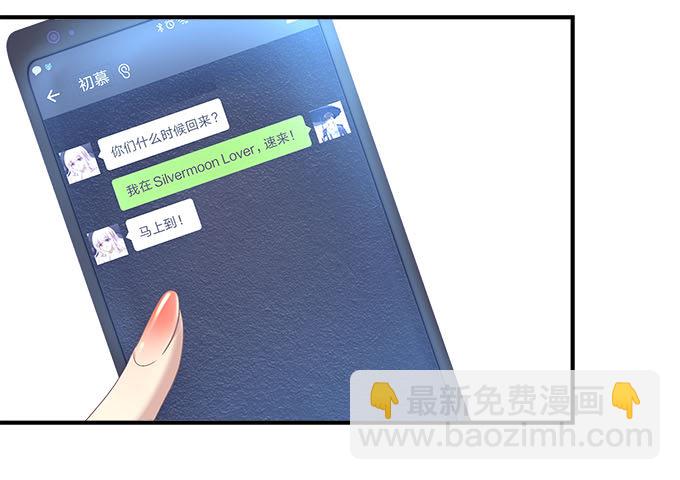 天籟音靈 - 40話 難道是...被潛了？！(2/2) - 1