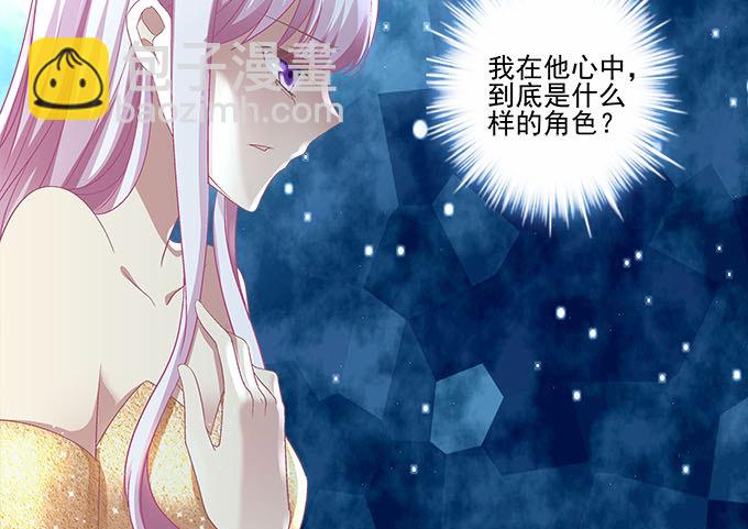 天籟音靈 - 42話 你爲什麼在這裡？！(1/2) - 4