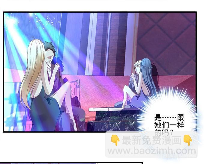 天籟音靈 - 42話 你爲什麼在這裡？！(1/2) - 6