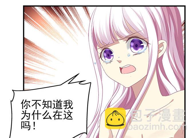 天籟音靈 - 42話 你爲什麼在這裡？！(2/2) - 5