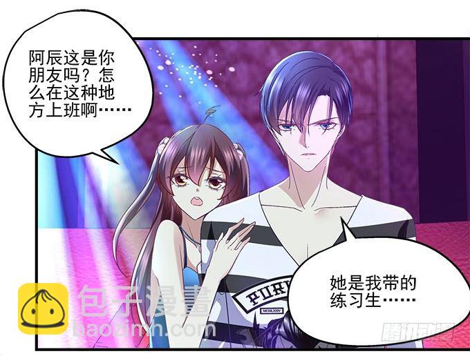 天籟音靈 - 42話 你爲什麼在這裡？！(2/2) - 1