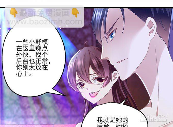 天籟音靈 - 42話 你爲什麼在這裡？！(2/2) - 5