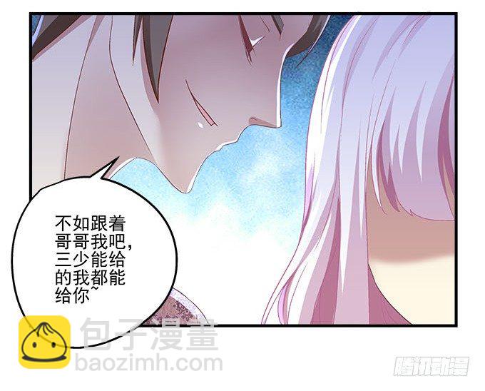 天籟音靈 - 42話 你爲什麼在這裡？！(2/2) - 6