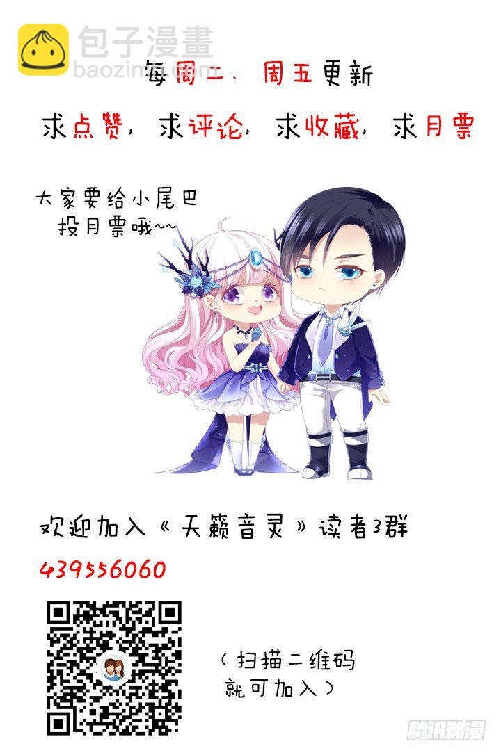 天籟音靈 - 42話 你爲什麼在這裡？！(2/2) - 7