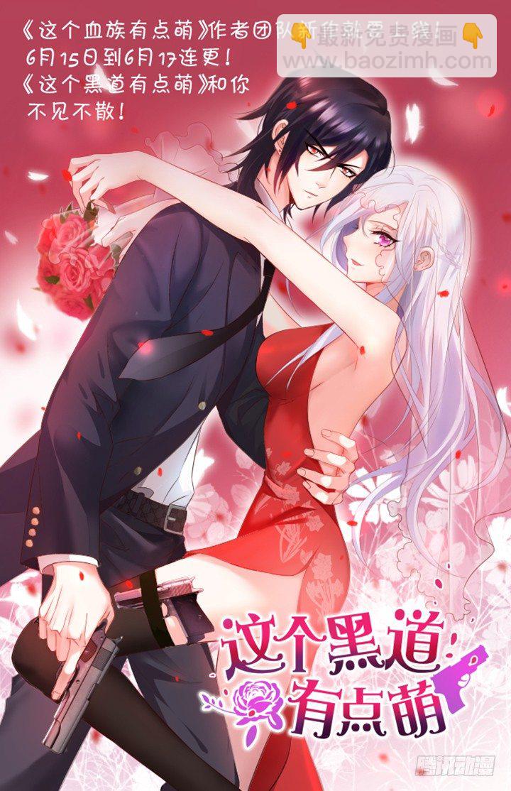 天籟音靈 - 44話 我要離開這裡！(1/2) - 2