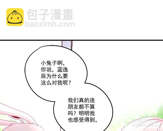 天籟音靈 - 44話 我要離開這裡！(1/2) - 4