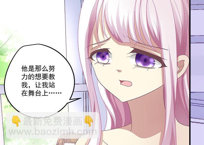 天籟音靈 - 44話 我要離開這裡！(1/2) - 8