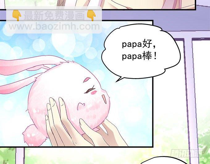 天籟音靈 - 44話 我要離開這裡！(1/2) - 1