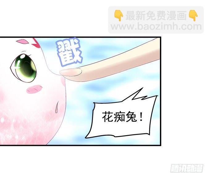 天籟音靈 - 44話 我要離開這裡！(1/2) - 3