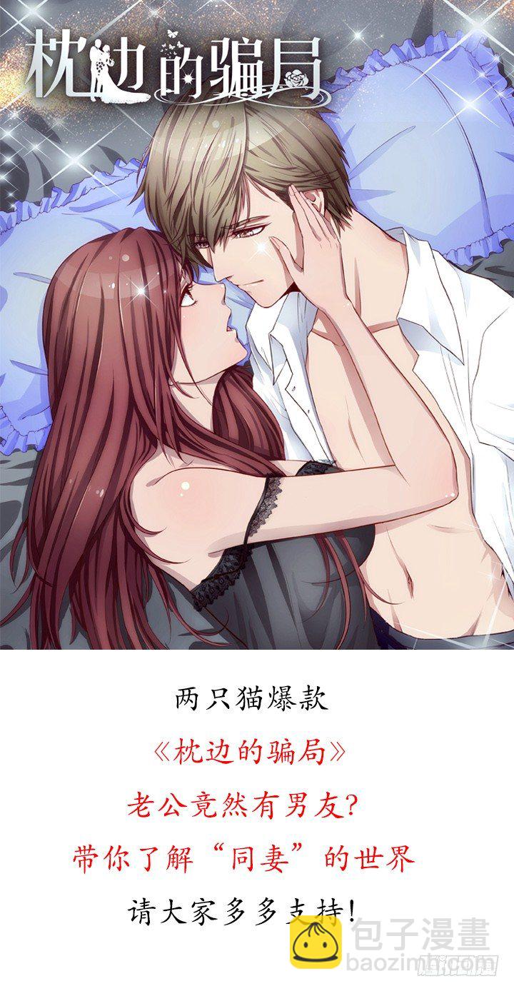 天籟音靈 - 44話 我要離開這裡！(1/2) - 4