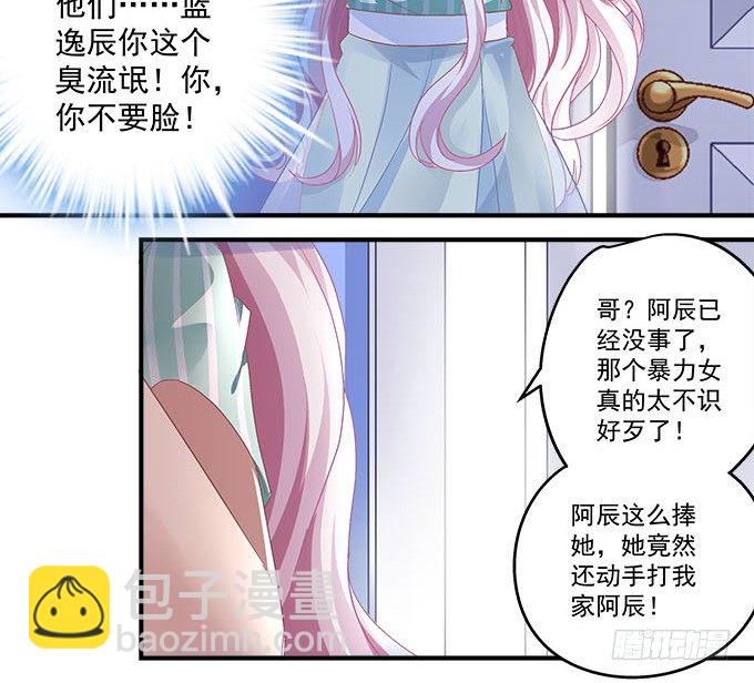 天籟音靈 - 44話 我要離開這裡！(1/2) - 4