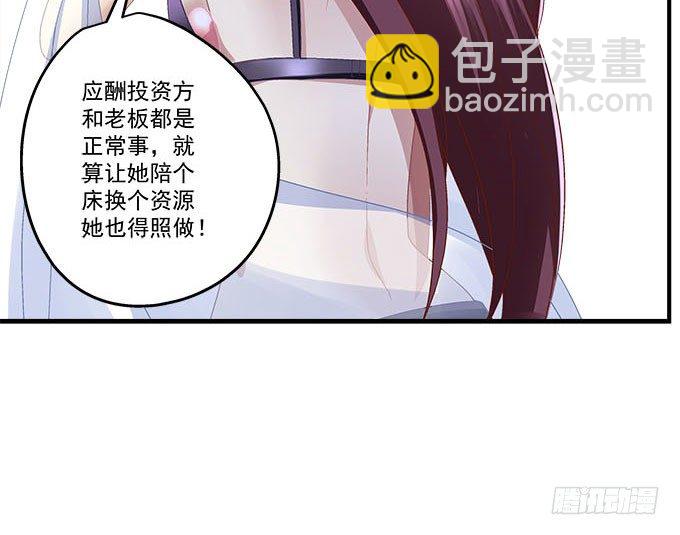 天籟音靈 - 44話 我要離開這裡！(1/2) - 6