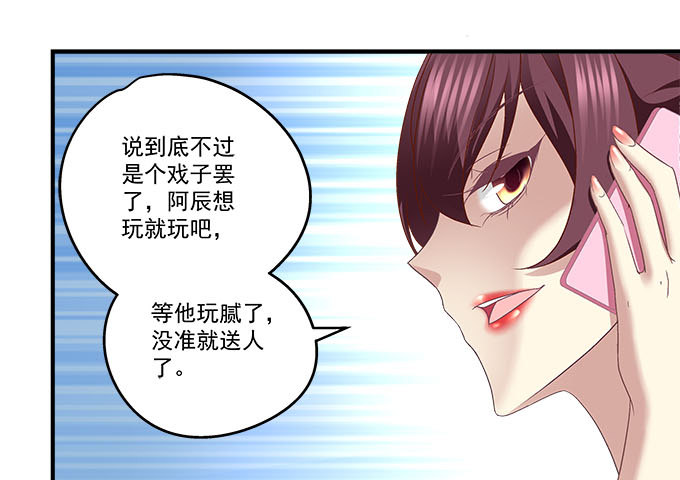 天籟音靈 - 44話 我要離開這裡！(1/2) - 7