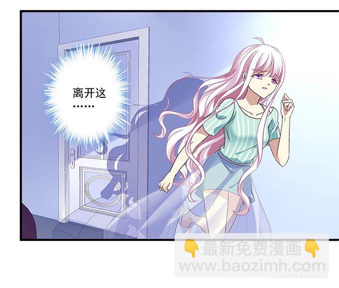 天籟音靈 - 44話 我要離開這裡！(2/2) - 6