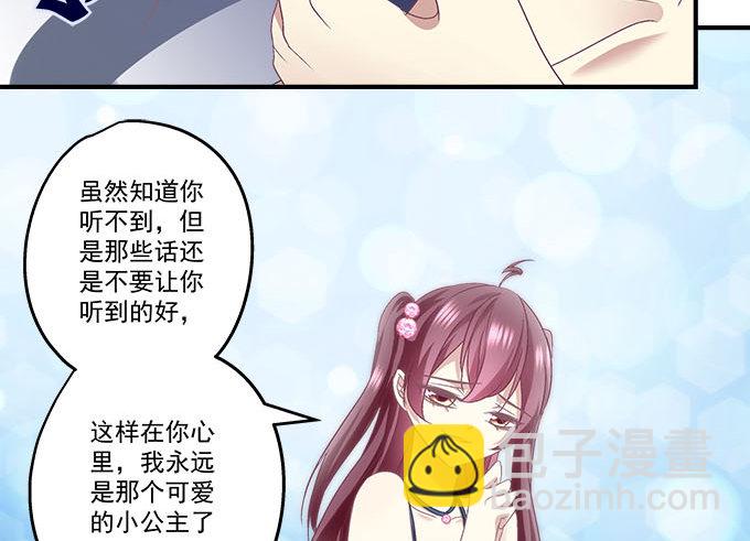 天籟音靈 - 44話 我要離開這裡！(2/2) - 3