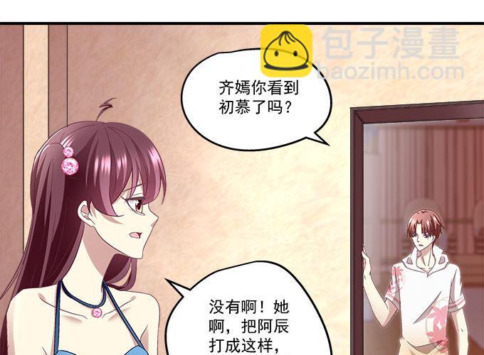 天籟音靈 - 44話 我要離開這裡！(2/2) - 5