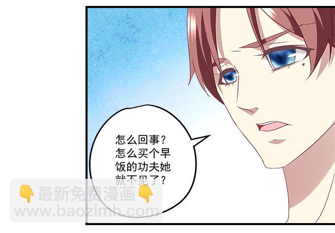 天籟音靈 - 44話 我要離開這裡！(2/2) - 1