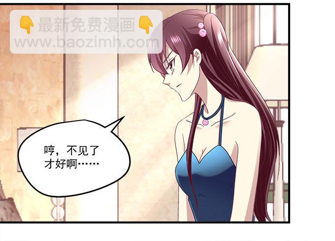 天籟音靈 - 44話 我要離開這裡！(2/2) - 2