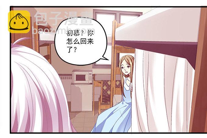 天籟音靈 - 44話 我要離開這裡！(2/2) - 5