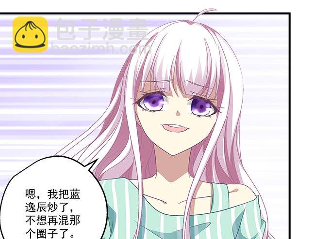 天籟音靈 - 44話 我要離開這裡！(2/2) - 6