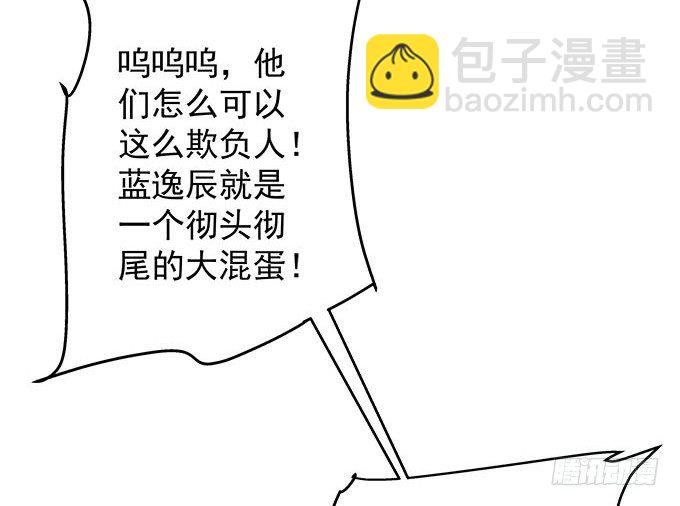 天籟音靈 - 44話 我要離開這裡！(2/2) - 1