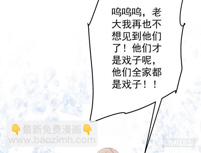 天籟音靈 - 44話 我要離開這裡！(2/2) - 2