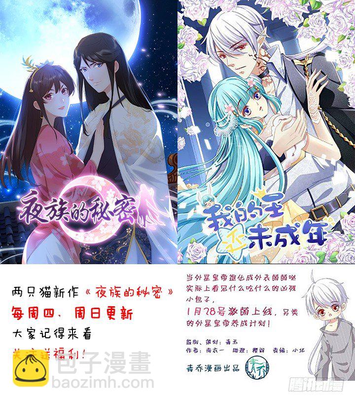 天籟音靈 - 44話 我要離開這裡！(2/2) - 4